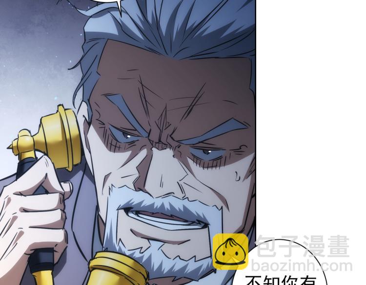 我能看到成功率 - 第138話 新委託(2/2) - 4