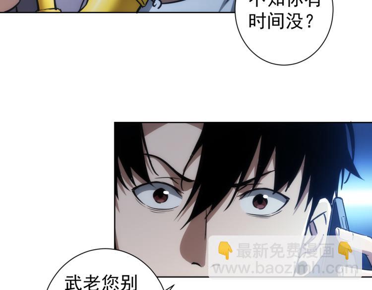 我能看到成功率 - 第138話 新委託(2/2) - 5