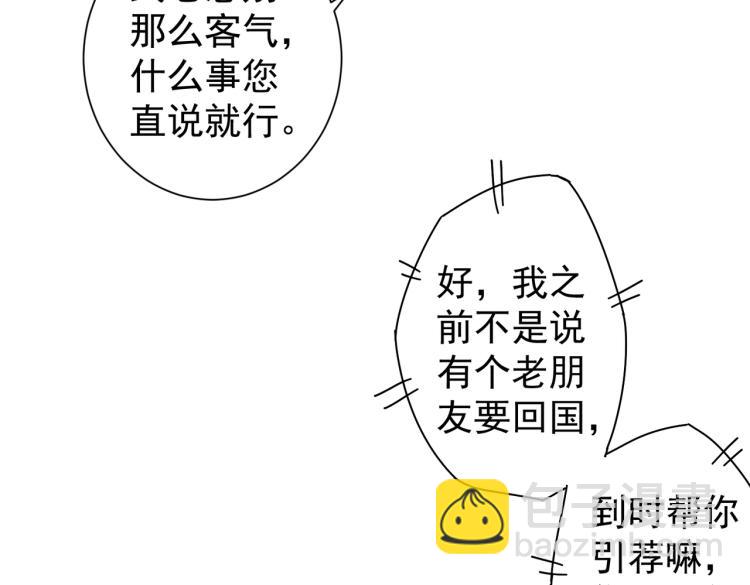 我能看到成功率 - 第138話 新委託(2/2) - 6