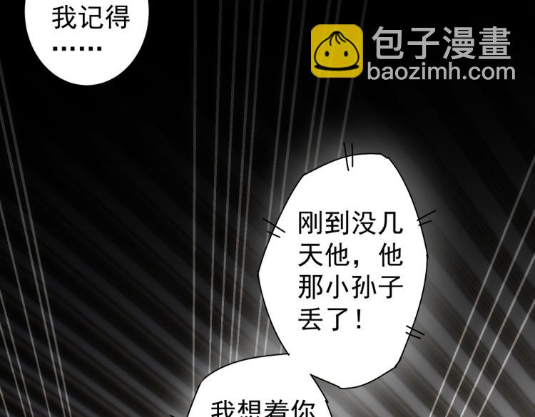 我能看到成功率 - 第138話 新委託(2/2) - 8