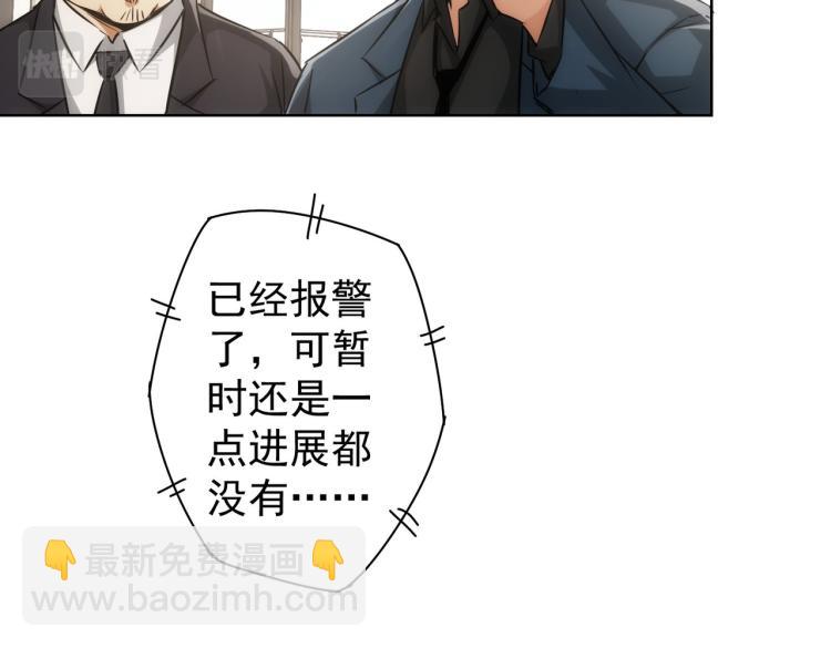 我能看到成功率 - 第138話 新委託(2/2) - 6