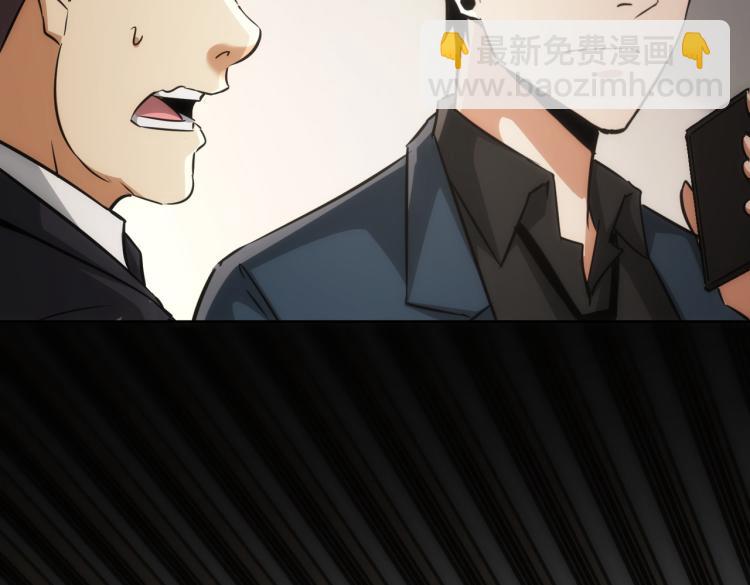 我能看到成功率 - 第138話 新委託(2/2) - 2