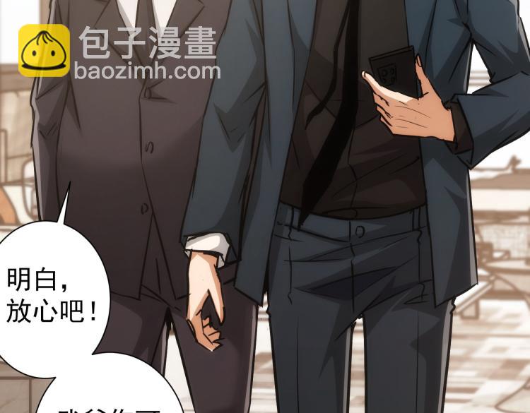 我能看到成功率 - 第138話 新委託(2/2) - 5