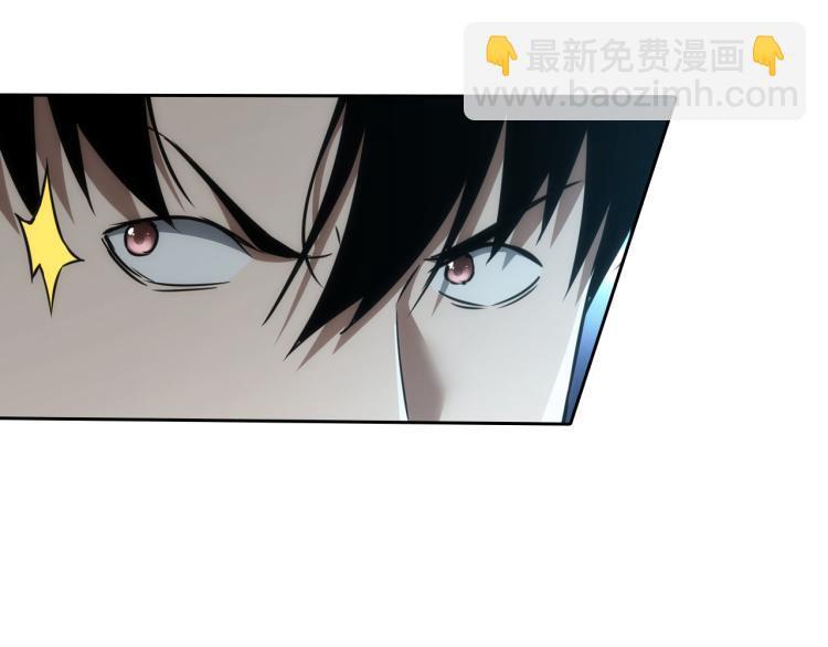 我能看到成功率 - 第138話 新委託(2/2) - 6