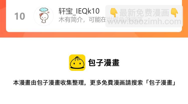 我能看到成功率 - 第138話 新委託(2/2) - 5