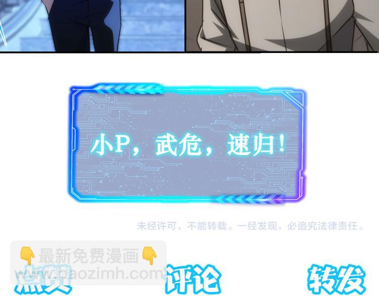 我能看到成功率 - 第140話 抓現行(3/3) - 2