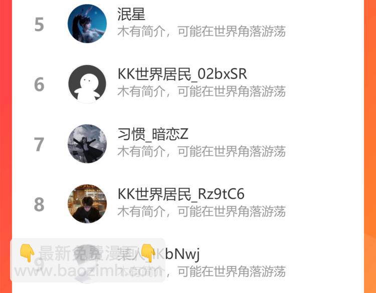 我能看到成功率 - 第140話 抓現行(3/3) - 1