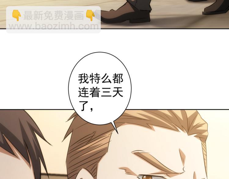 我能看到成功率 - 第140話 抓現行(1/3) - 5