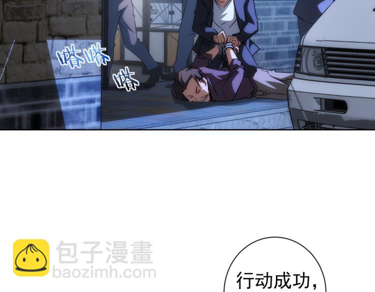 我能看到成功率 - 第140話 抓現行(2/3) - 8