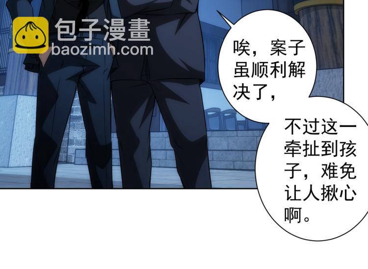 我能看到成功率 - 第140話 抓現行(2/3) - 5