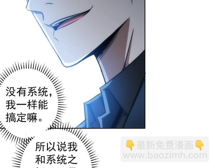 我能看到成功率 - 第140話 抓現行(2/3) - 8