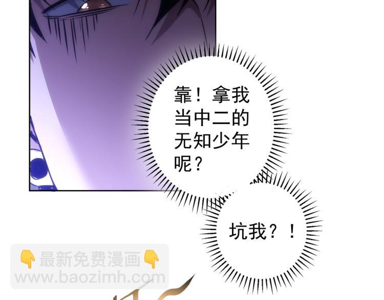 我能看到成功率 - 第140話 抓現行(2/3) - 6