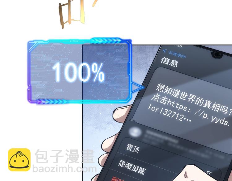 我能看到成功率 - 第140話 抓現行(2/3) - 7