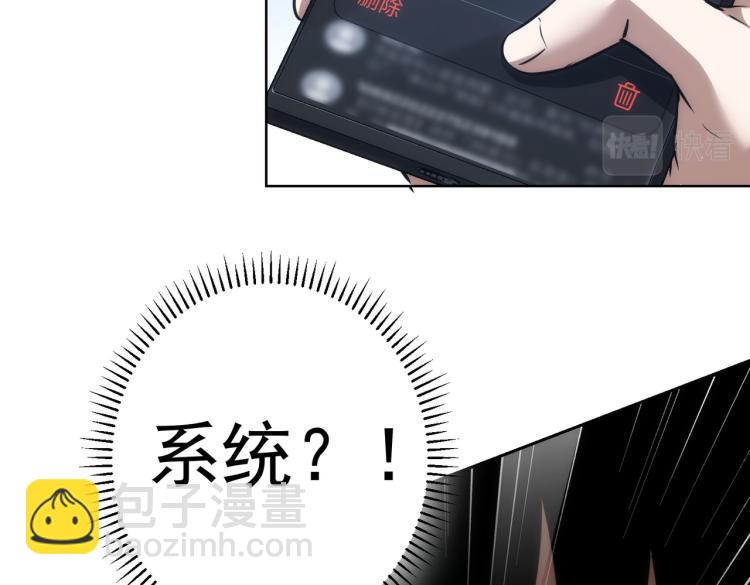 我能看到成功率 - 第140話 抓現行(2/3) - 8