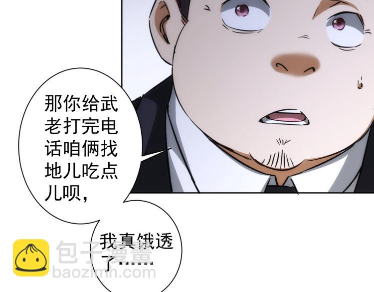 我能看到成功率 - 第140話 抓現行(2/3) - 5