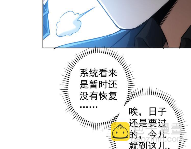 我能看到成功率 - 第140話 抓現行(2/3) - 8