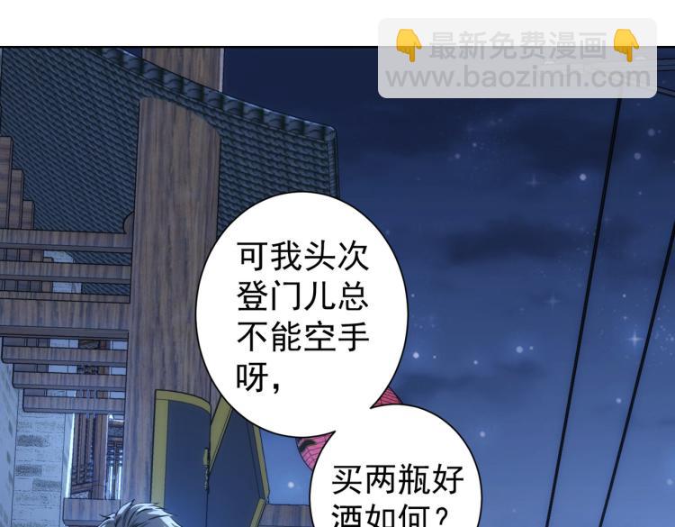 我能看到成功率 - 第140話 抓現行(2/3) - 4