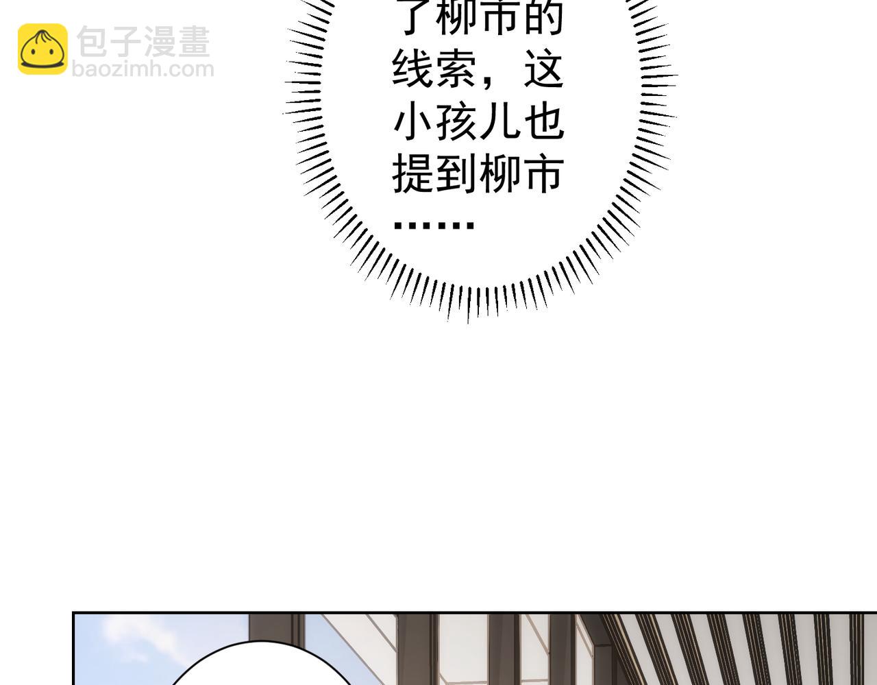 我能看到成功率 - 第142話 簡家少爺(1/2) - 2