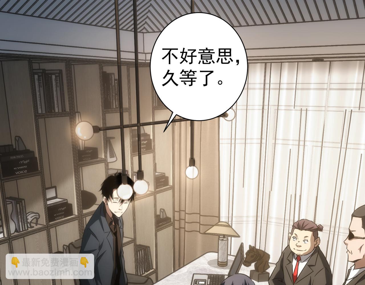 我能看到成功率 - 第142話 簡家少爺(1/2) - 6