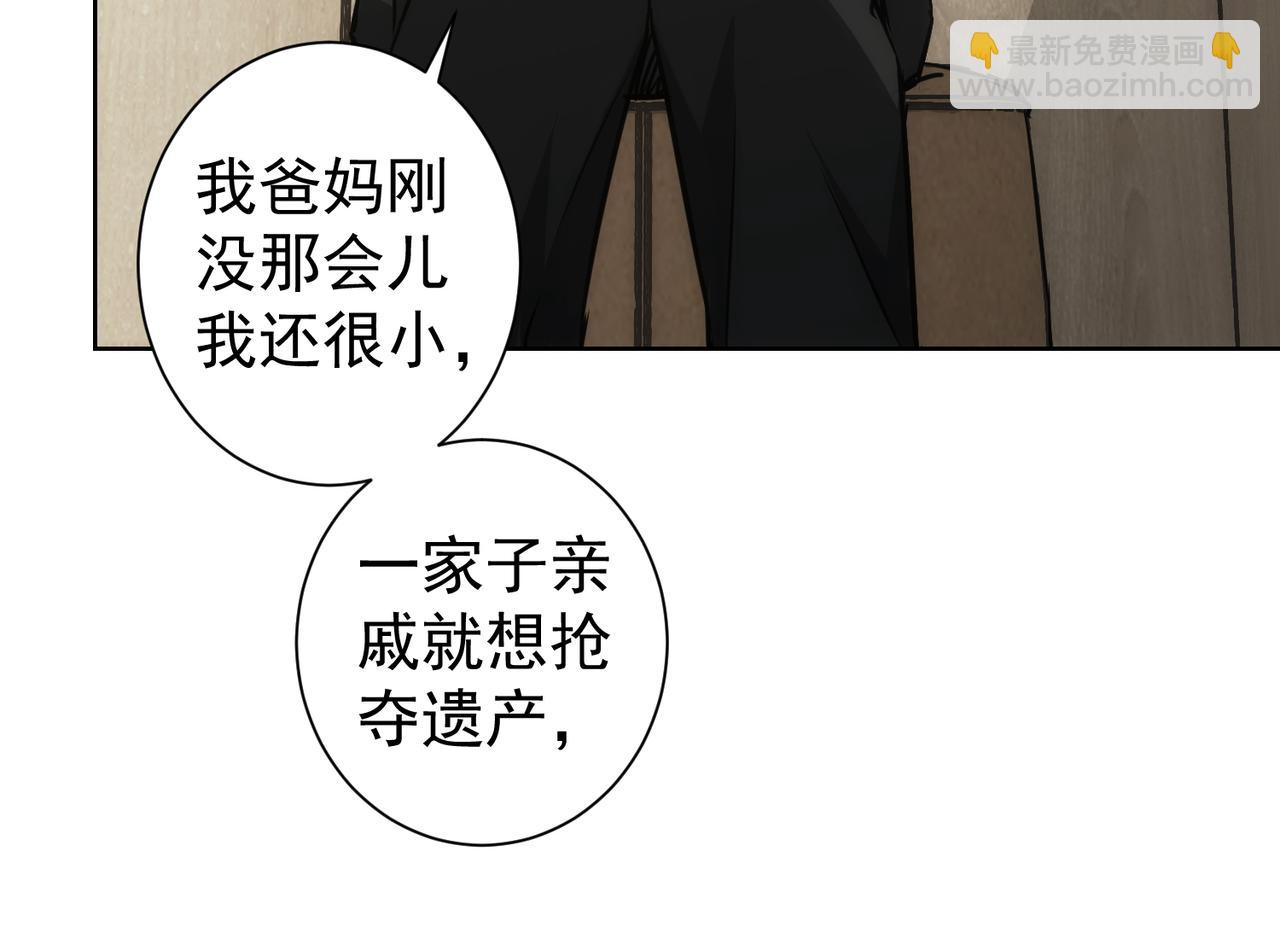 我能看到成功率 - 第142話 簡家少爺(1/2) - 6