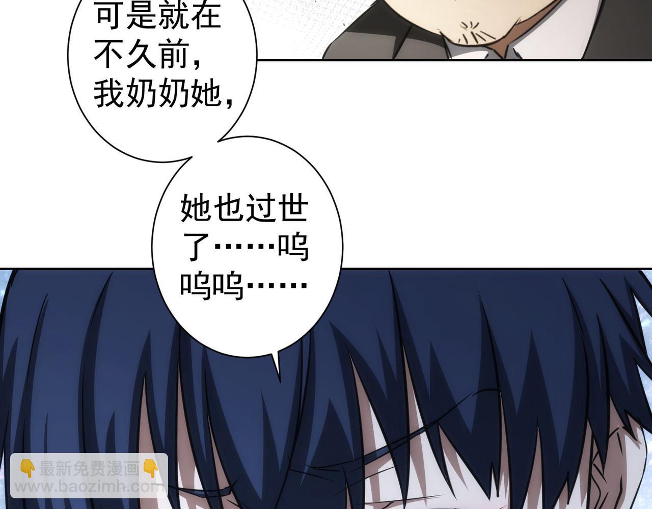 我能看到成功率 - 第142話 簡家少爺(1/2) - 1