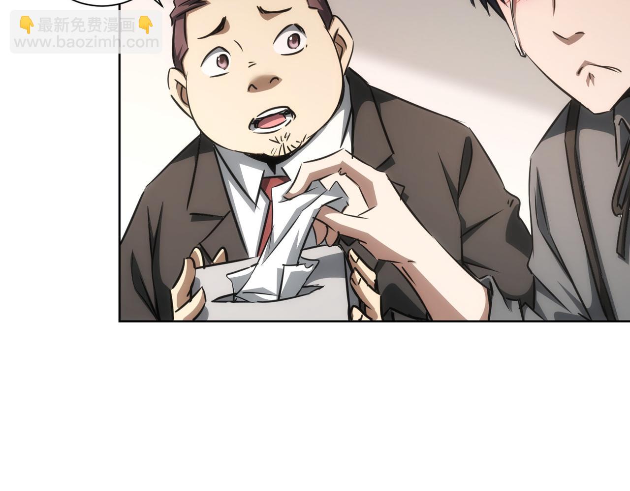 我能看到成功率 - 第142話 簡家少爺(1/2) - 5