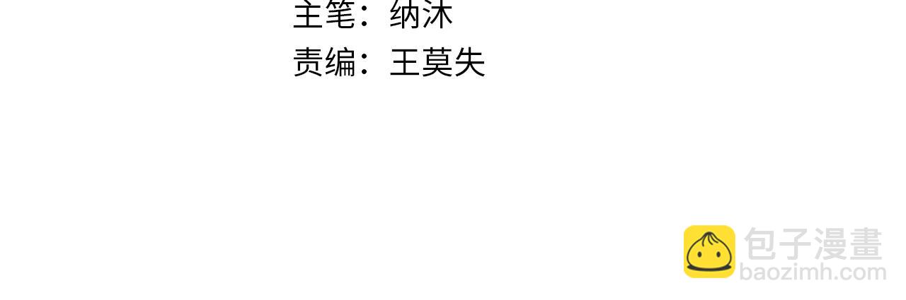 我能看到成功率 - 第142話 簡家少爺(1/2) - 4