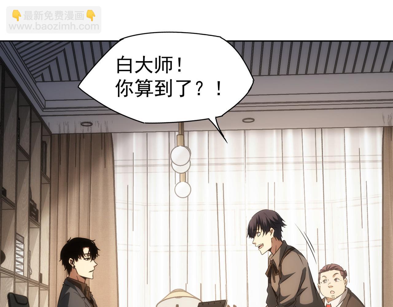 我能看到成功率 - 第142話 簡家少爺(1/2) - 1