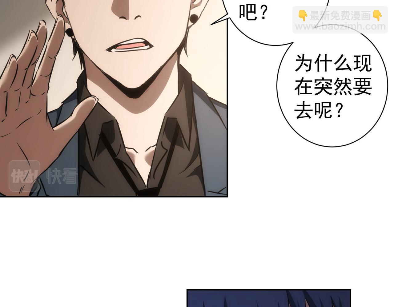 我能看到成功率 - 第142話 簡家少爺(1/2) - 3