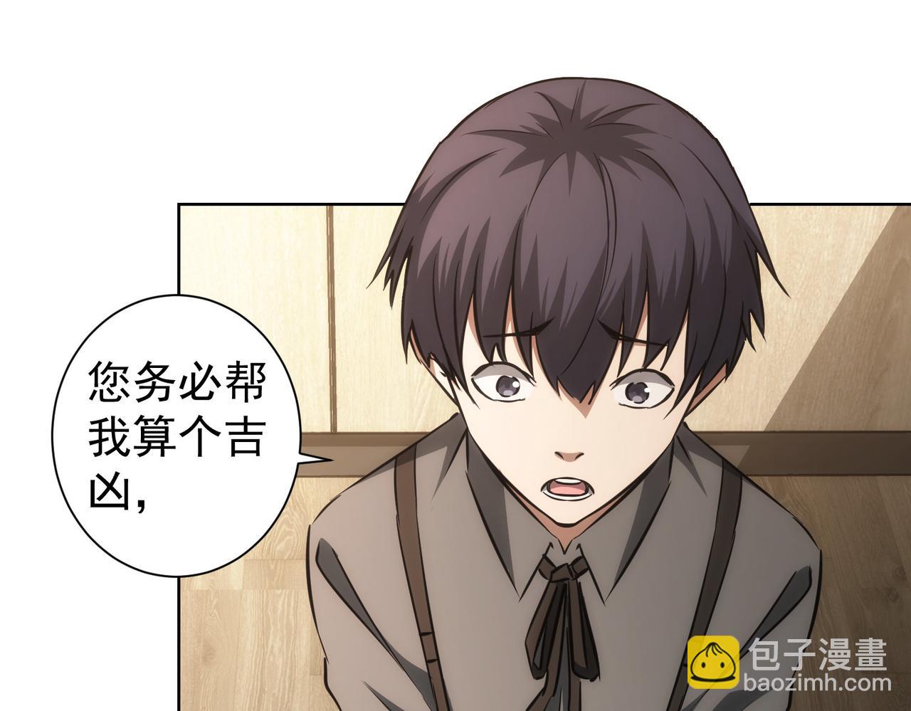 我能看到成功率 - 第142話 簡家少爺(2/2) - 1