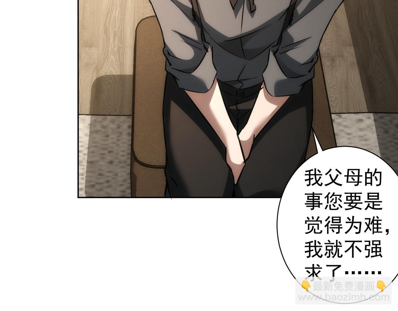 我能看到成功率 - 第142話 簡家少爺(2/2) - 2