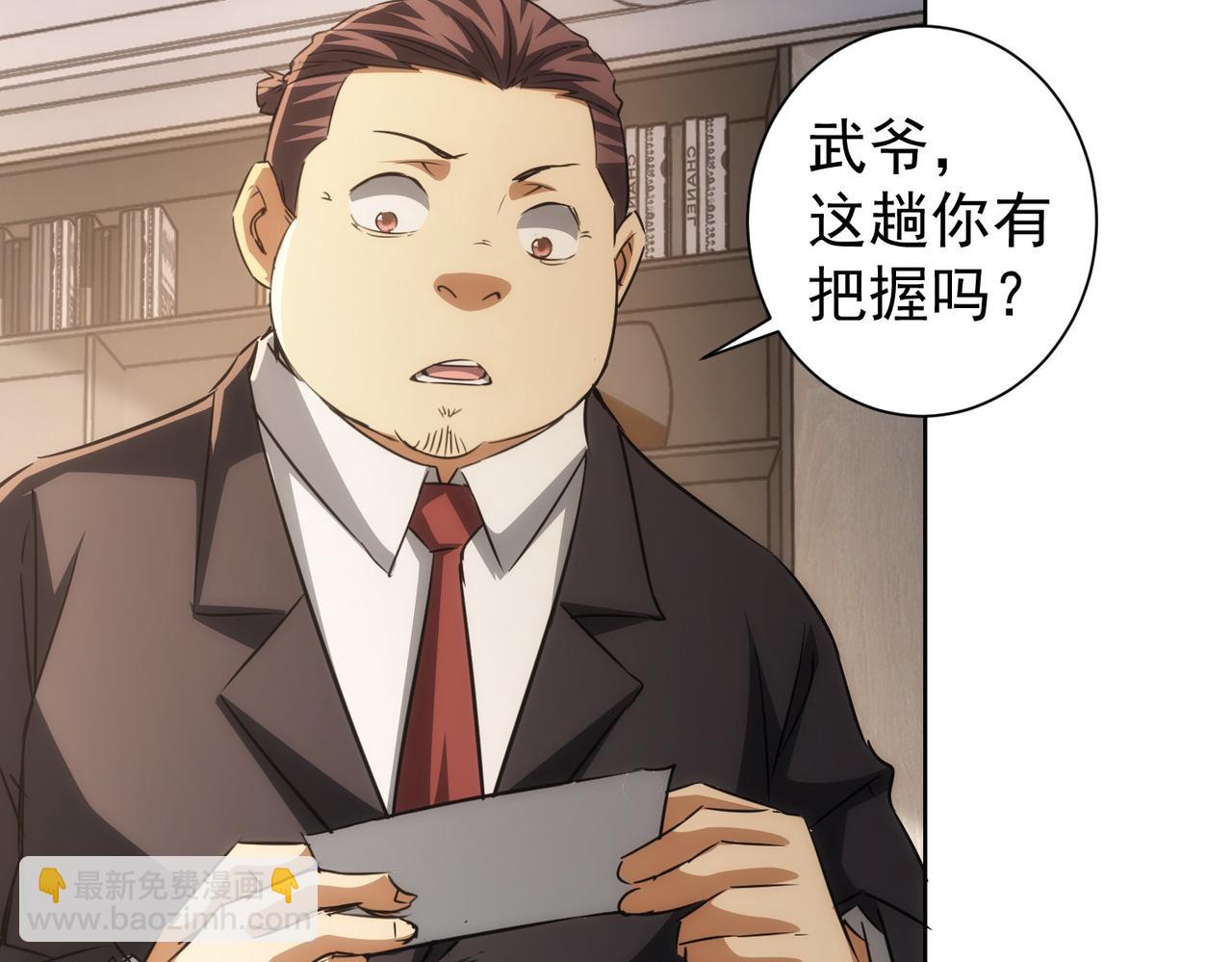 我能看到成功率 - 第142話 簡家少爺(2/2) - 4