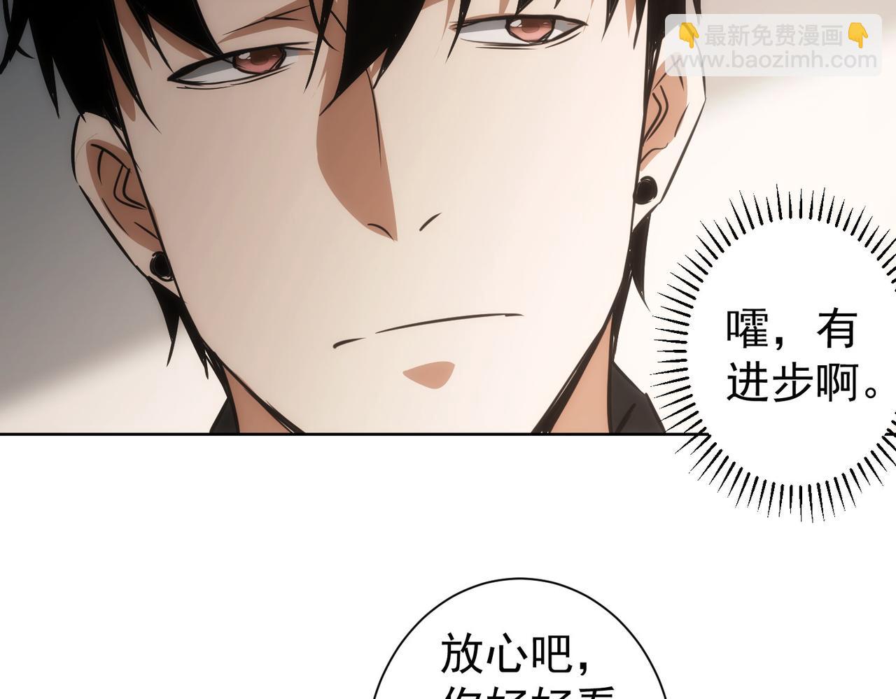 我能看到成功率 - 第142話 簡家少爺(2/2) - 6