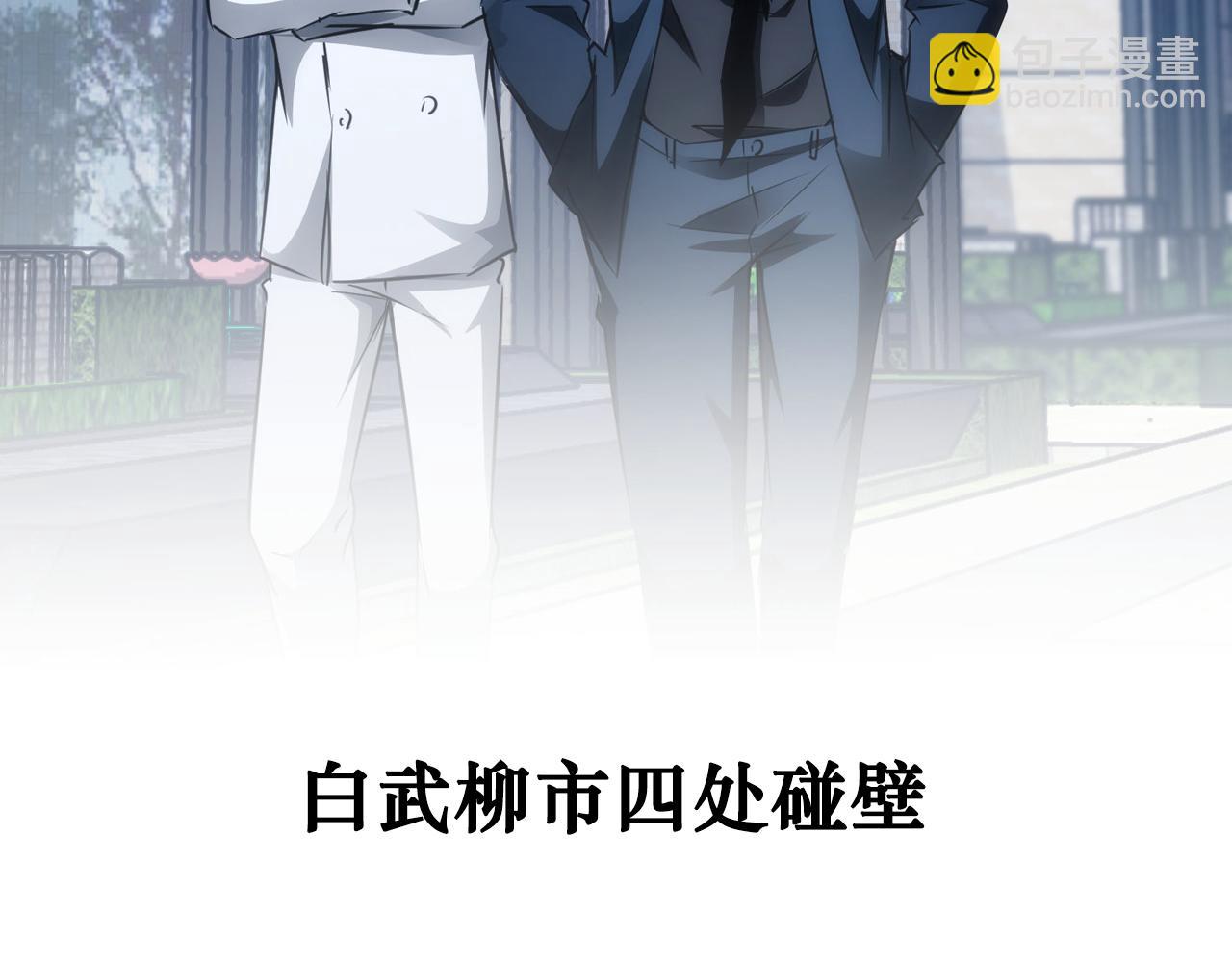 我能看到成功率 - 第142話 簡家少爺(2/2) - 1