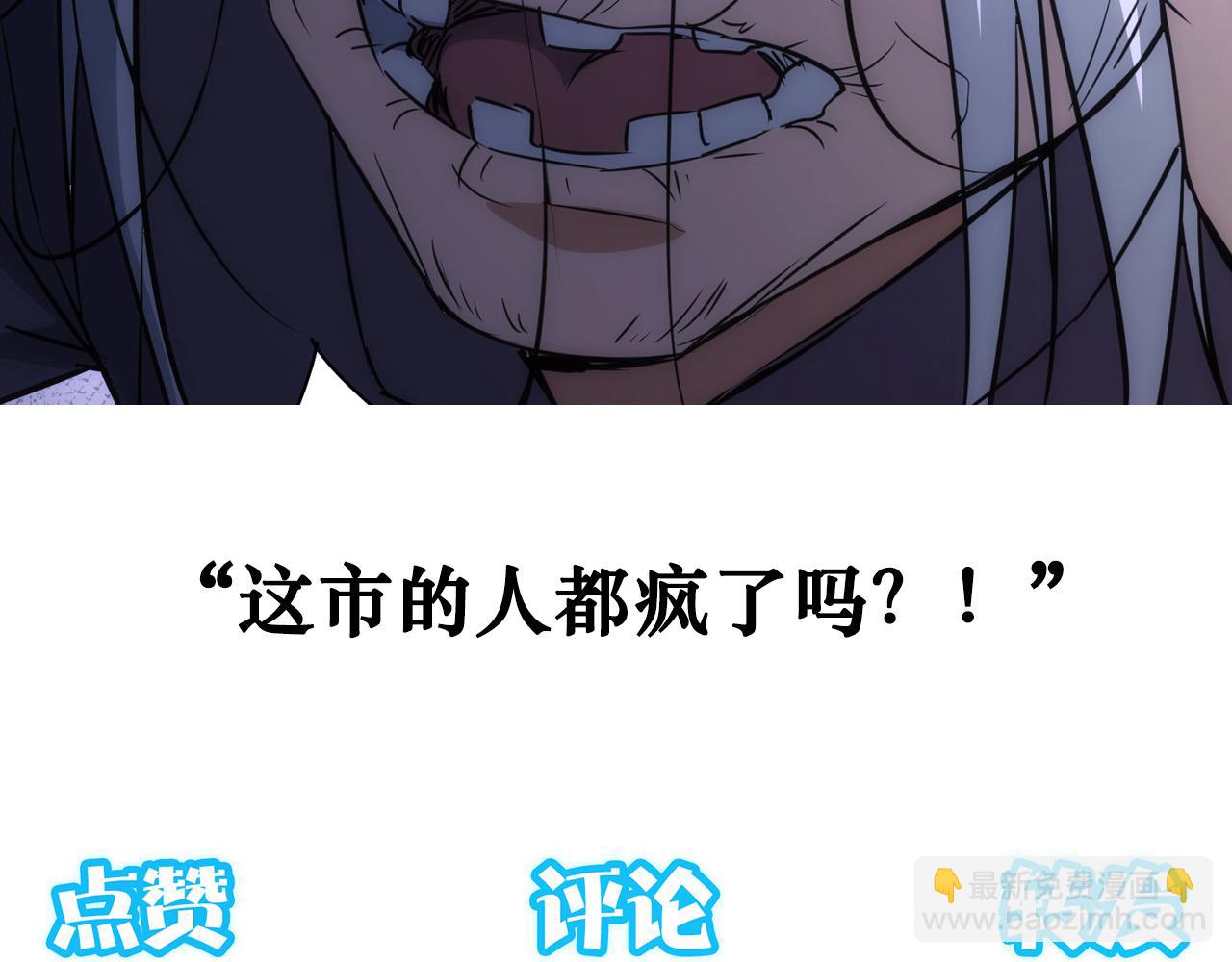 我能看到成功率 - 第142話 簡家少爺(2/2) - 4