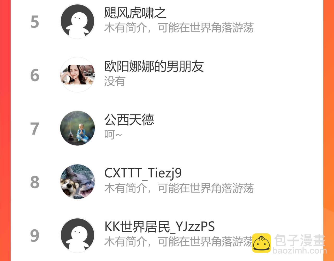 我能看到成功率 - 第142話 簡家少爺(2/2) - 7