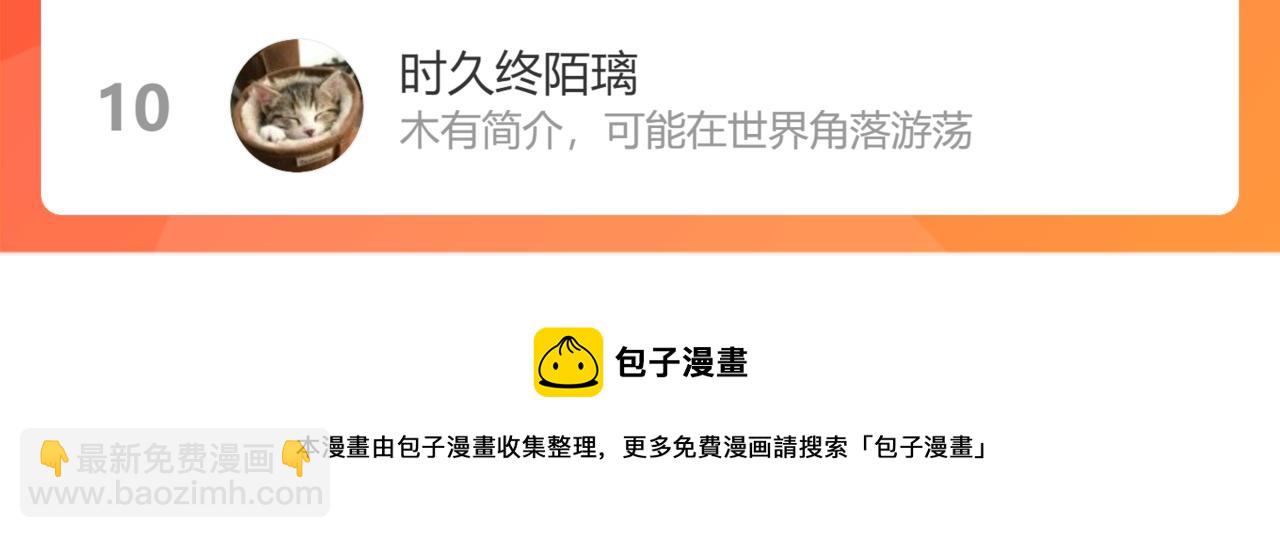 我能看到成功率 - 第142話 簡家少爺(2/2) - 8