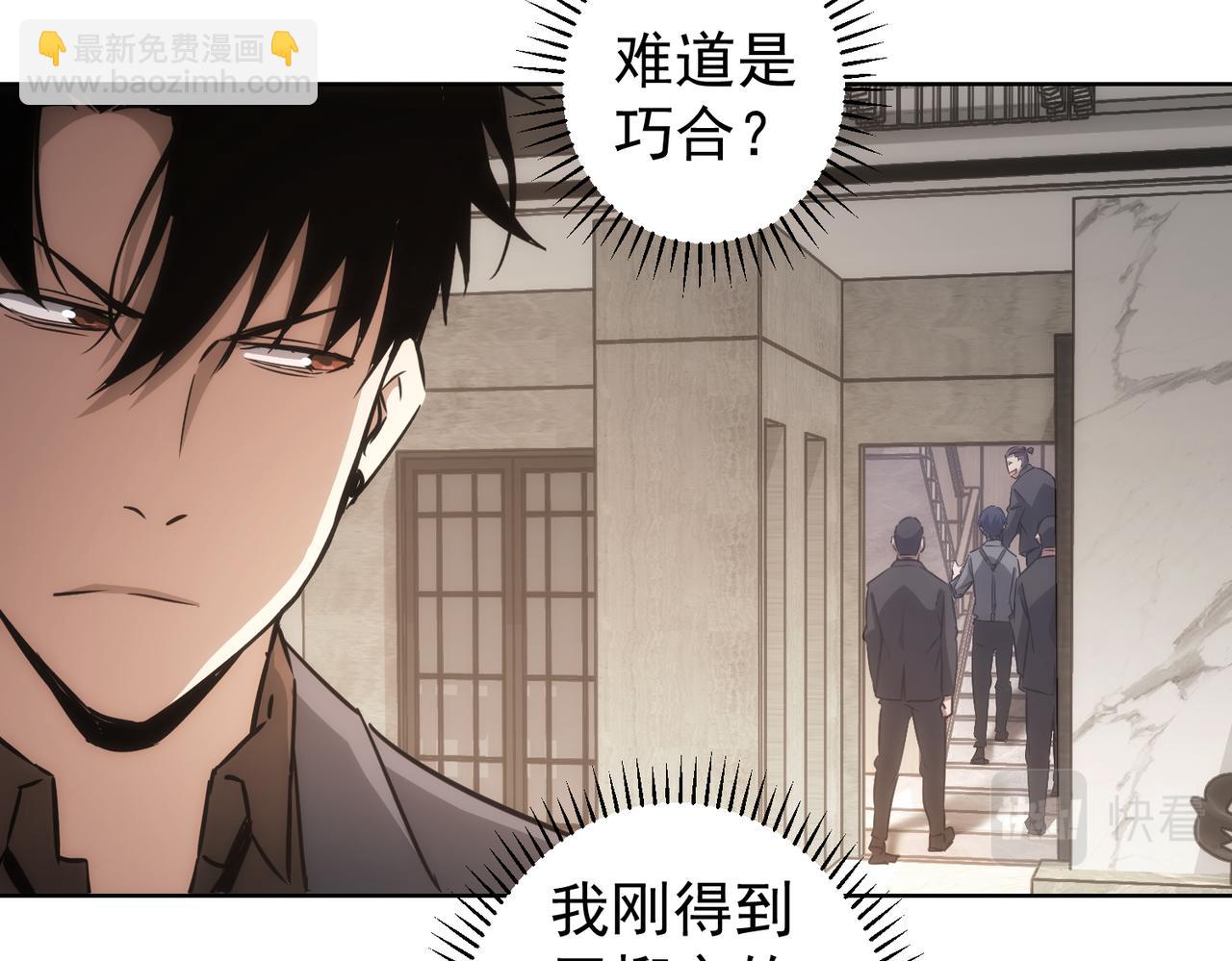 我能看到成功率 - 第142話 簡家少爺(1/2) - 1