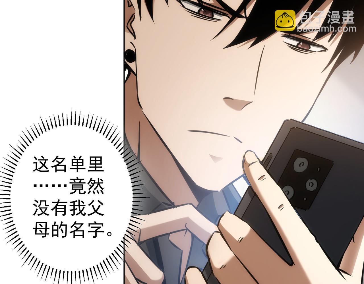 我能看到成功率 - 第144話 中毒事件(2/2) - 6