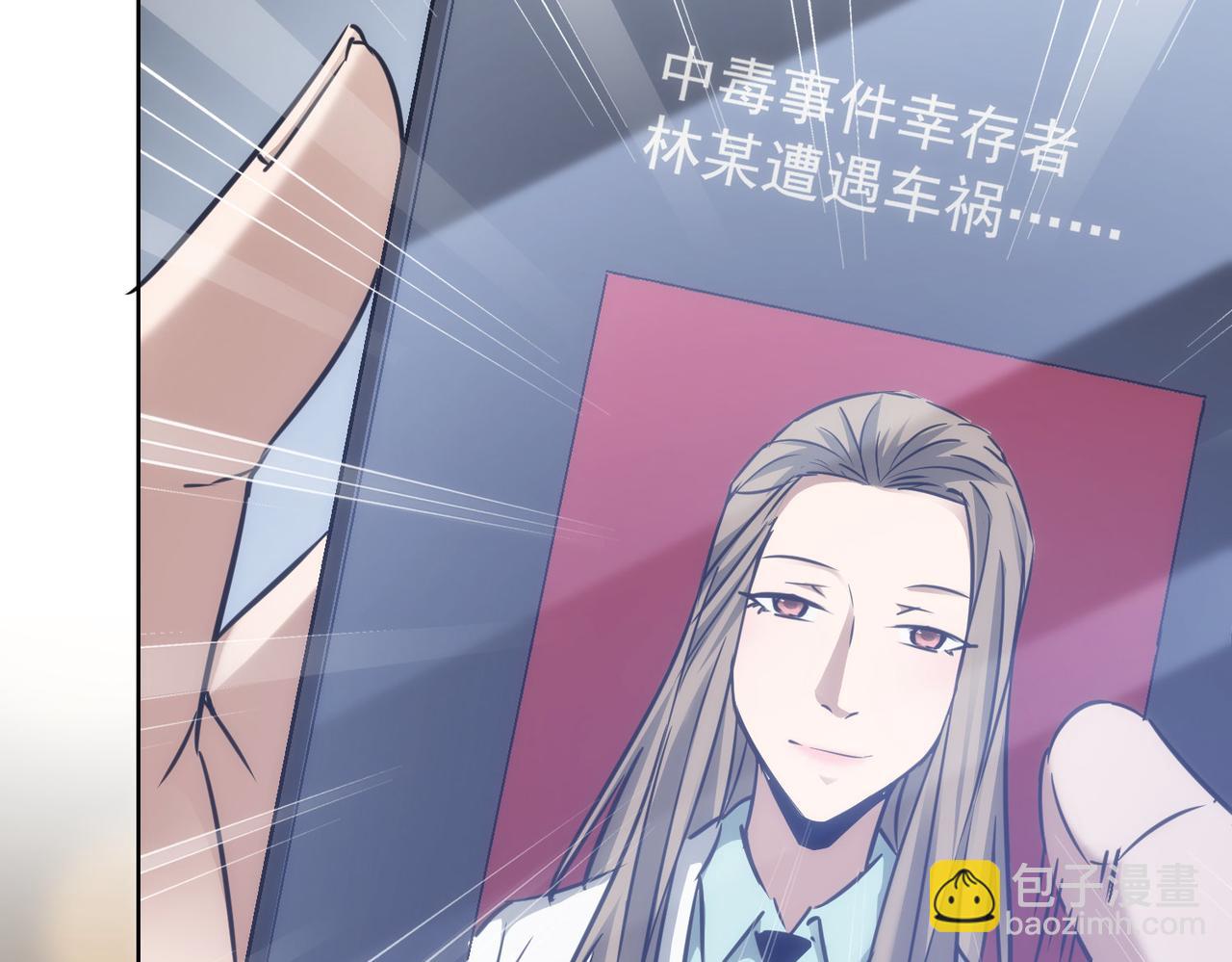 我能看到成功率 - 第144話 中毒事件(2/2) - 1