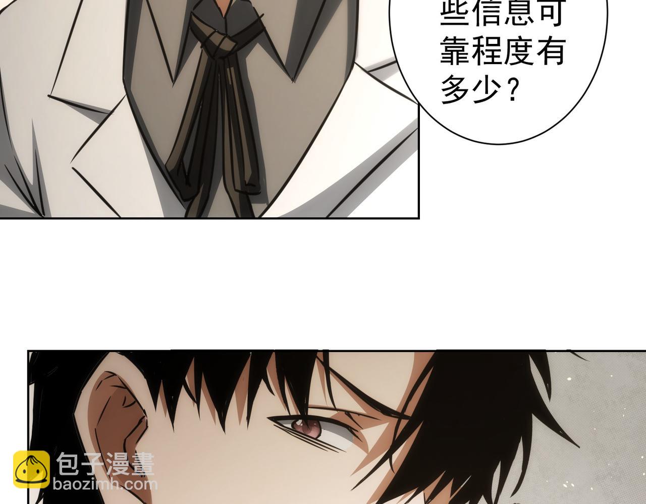 我能看到成功率 - 第144話 中毒事件(2/2) - 7