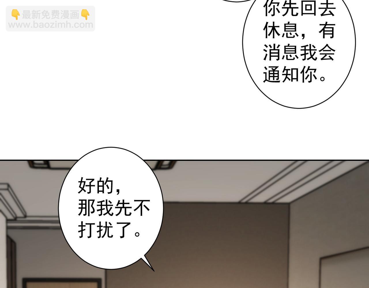 我能看到成功率 - 第144話 中毒事件(2/2) - 2