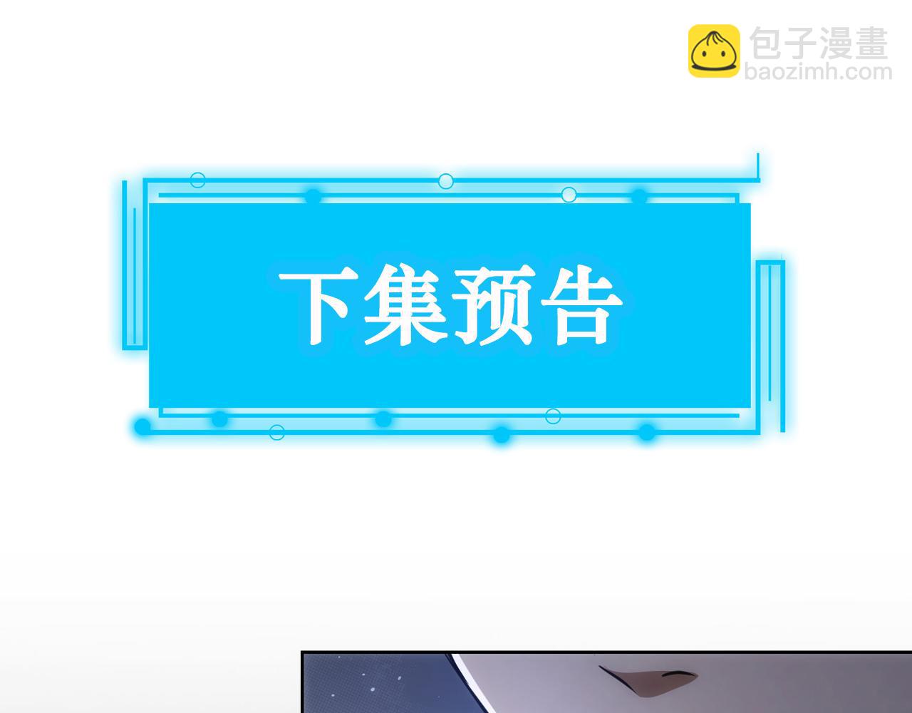 我能看到成功率 - 第144話 中毒事件(2/2) - 6