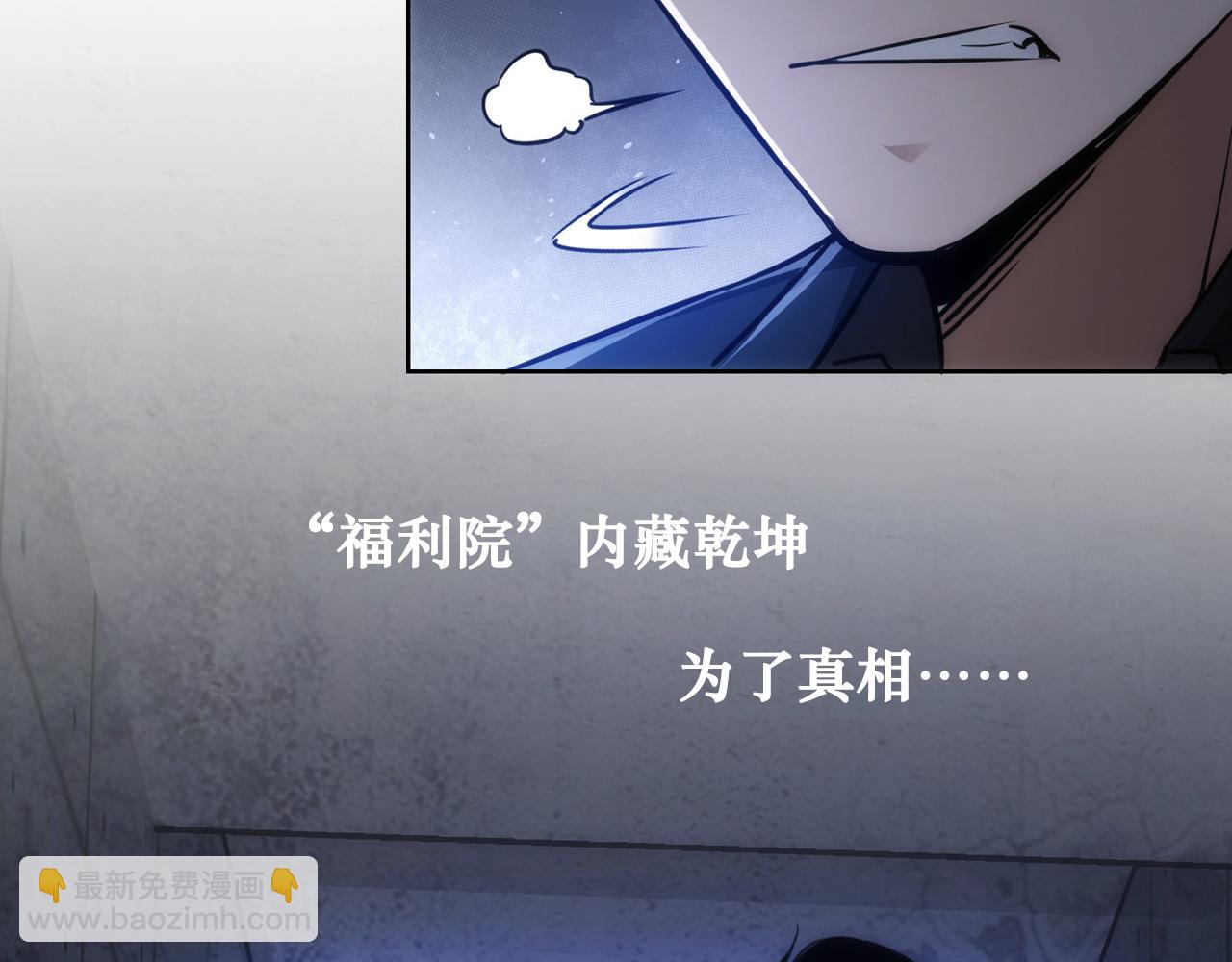 我能看到成功率 - 第144話 中毒事件(2/2) - 7