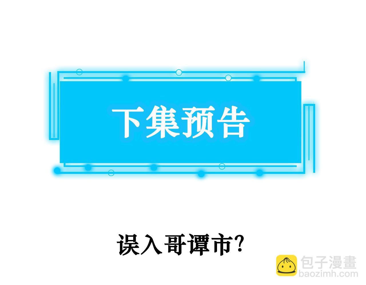 我能看到成功率 - 第146話 遊樂園(3/3) - 2