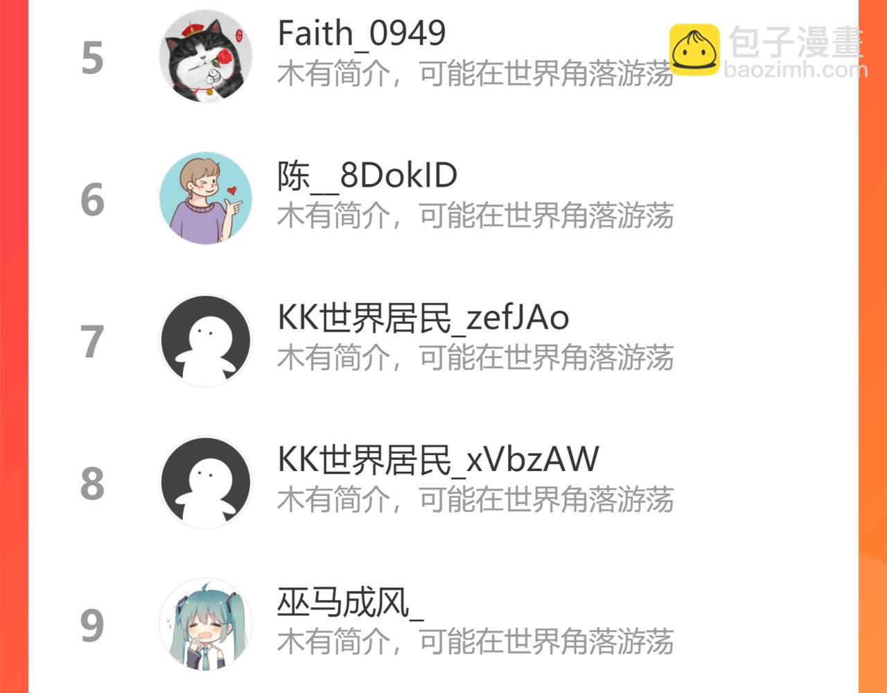 我能看到成功率 - 第146話 遊樂園(3/3) - 1