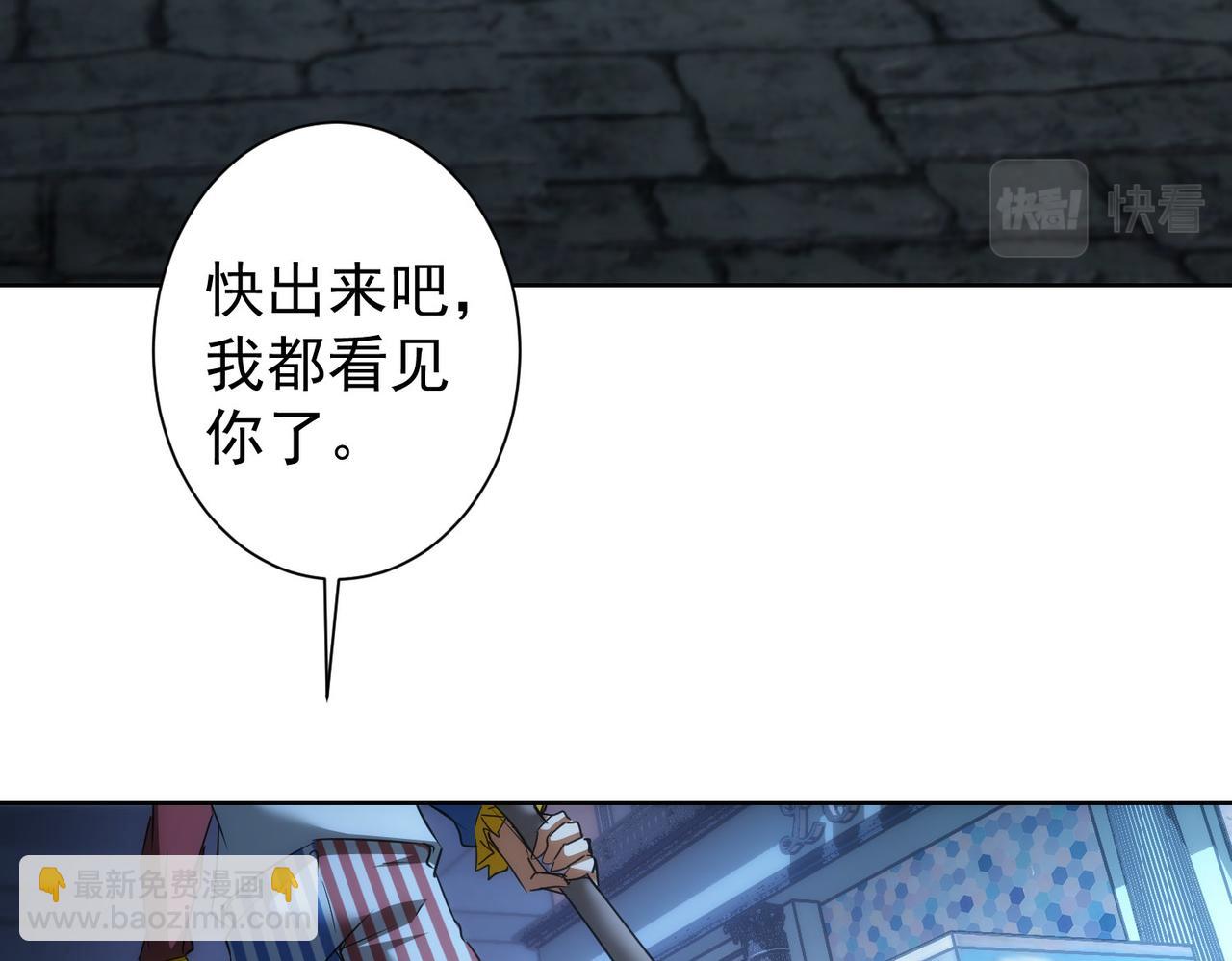 我能看到成功率 - 第146話 遊樂園(2/3) - 3