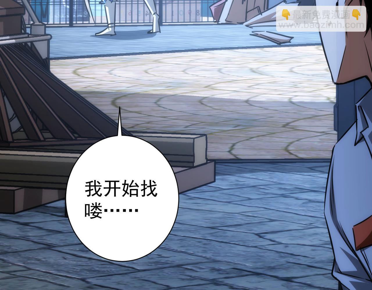 我能看到成功率 - 第146話 遊樂園(2/3) - 3