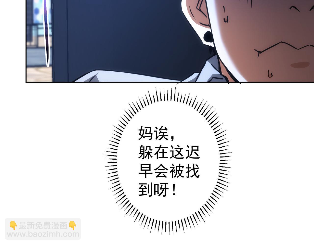 我能看到成功率 - 第146話 遊樂園(2/3) - 5