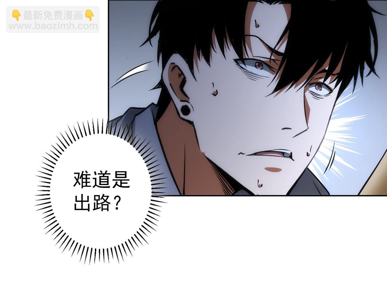 我能看到成功率 - 第146話 遊樂園(2/3) - 8